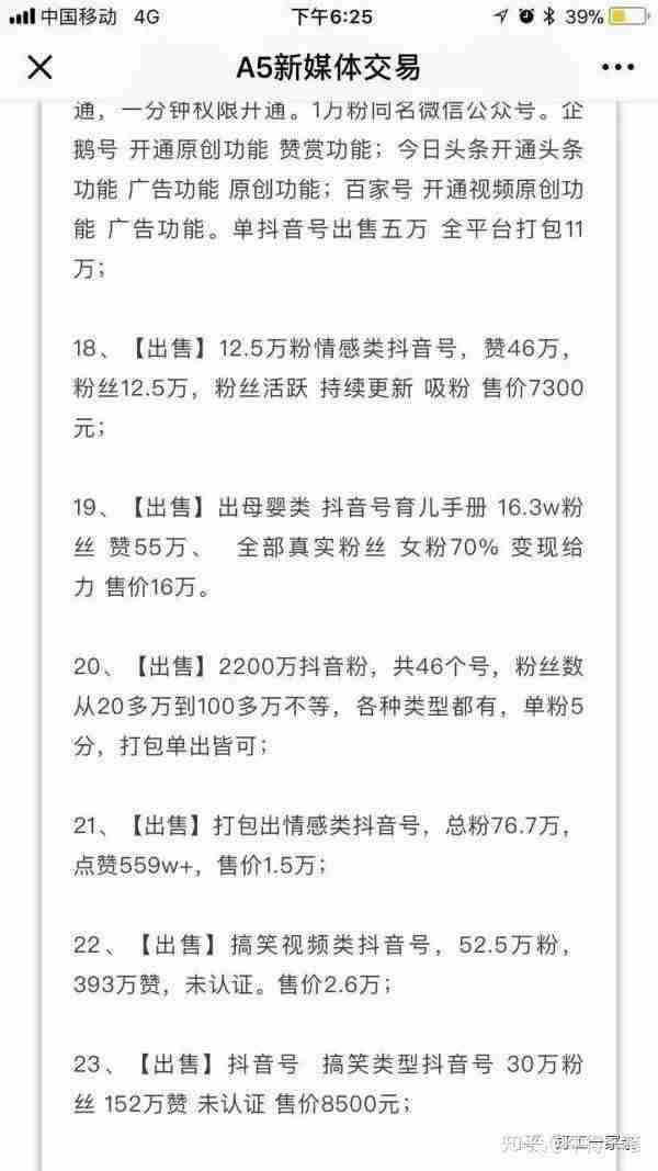 抖音如何赚钱视频收益（靠播放量赚钱的自媒体平台）-第1张图片