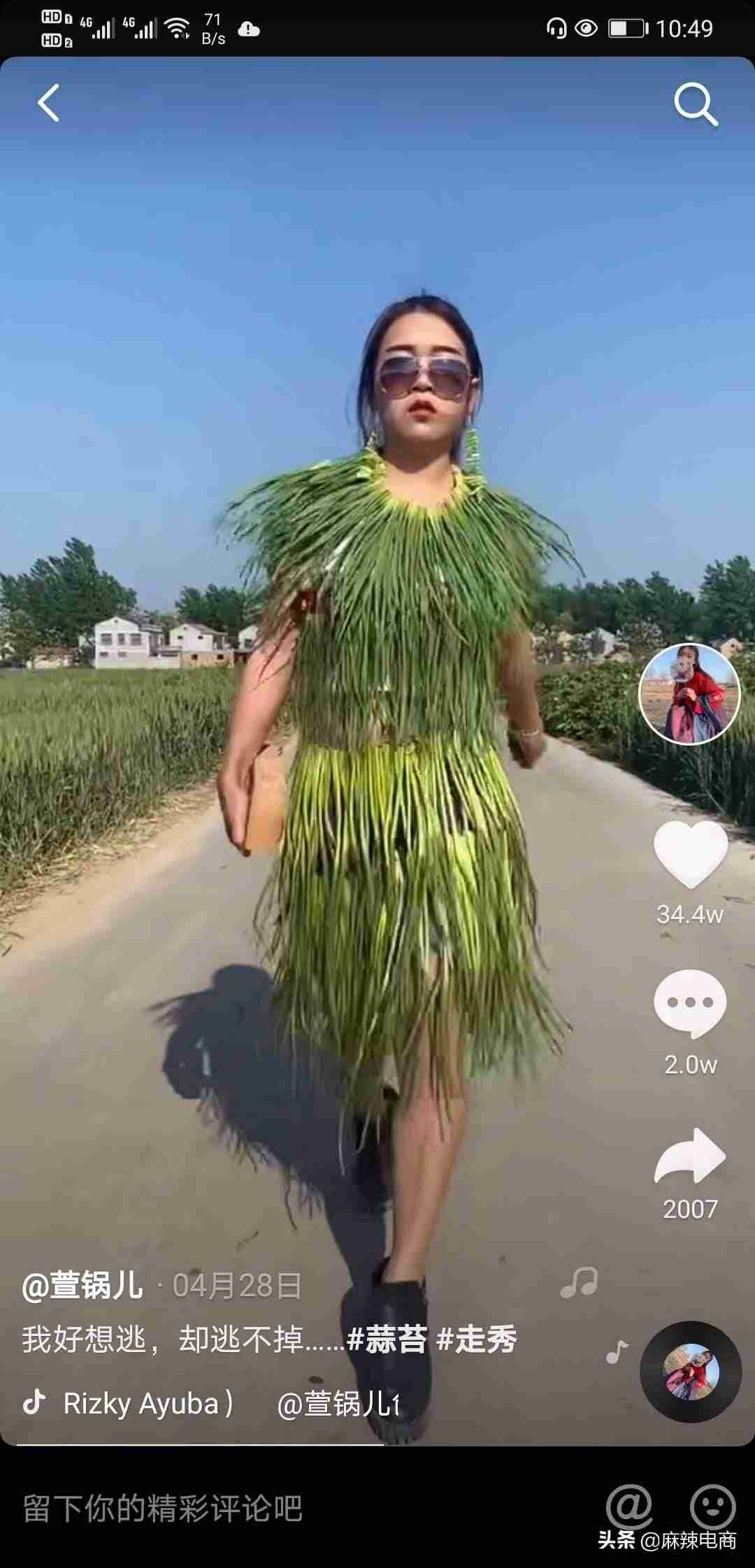 抖音热门视频怎么找（上热门的短视频素材）-第10张图片