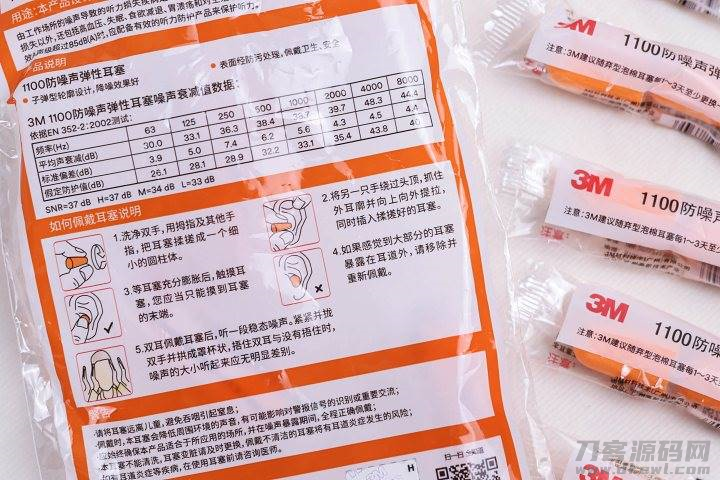 3m的耳塞哪个效果好（比耳塞更好的隔音工具）-第3张图片