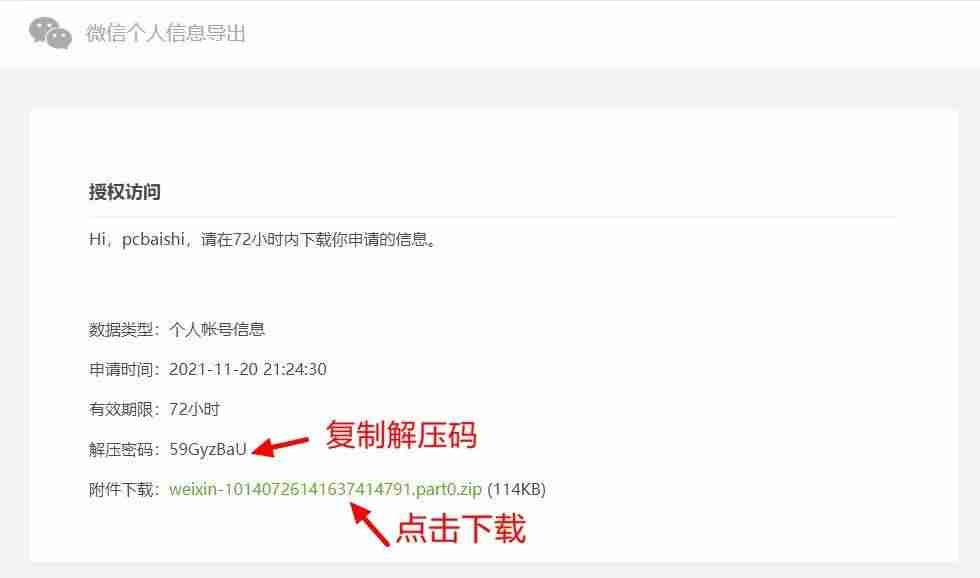 微信视频号数据分析平台（微信视频号运营技巧）-第7张图片