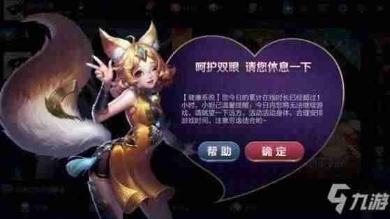 未成年防沉迷系统如何解除（免费解除人脸识别软件推荐）-第3张图片