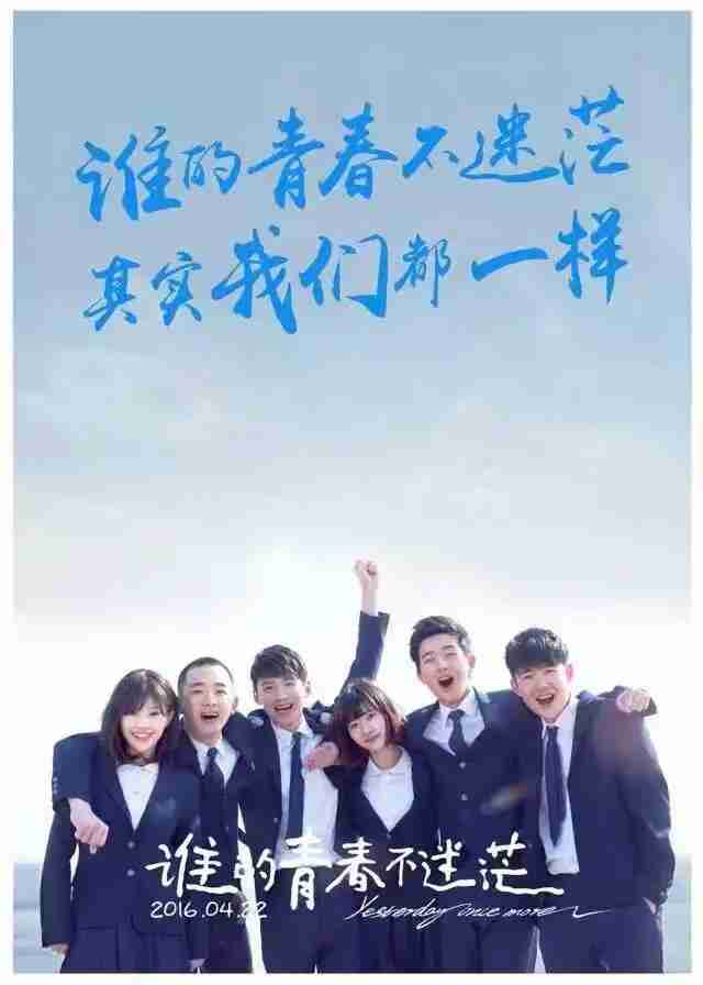 校园偶像剧排行榜前十名（校园偶像剧电视剧排行榜前十名）-第13张图片