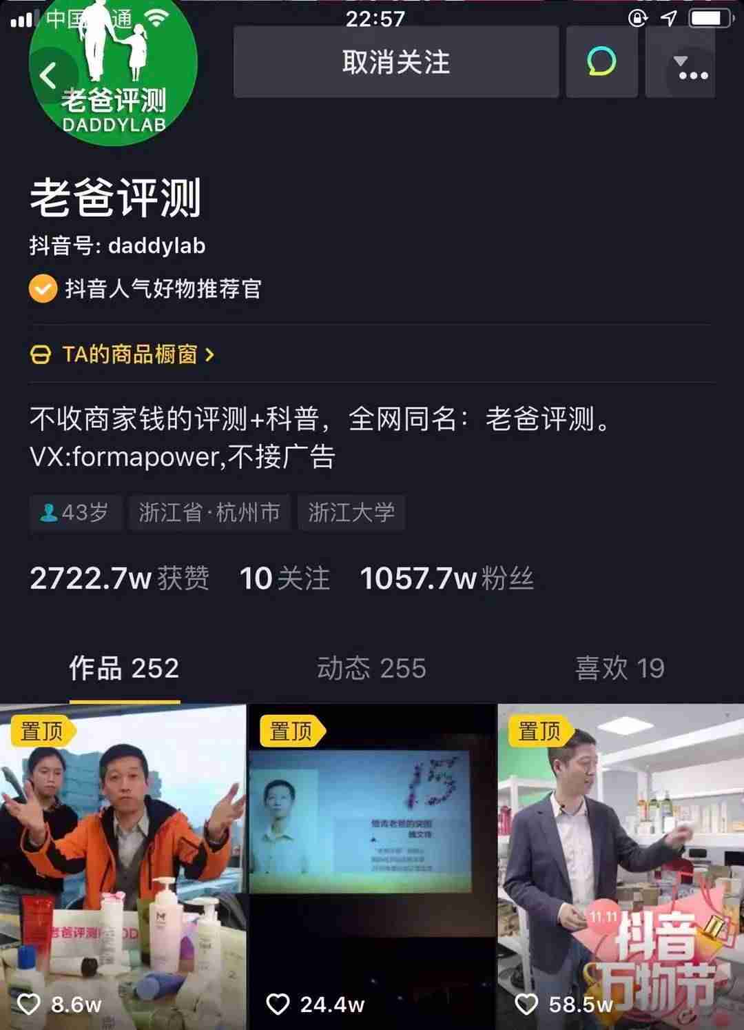 抖音直播号怎么看(直播账号购买方式)-第10张图片 抖音直播号怎么看(直播账号购买方式)-第10张图片