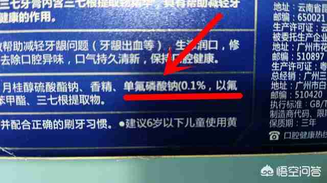 佳洁士美白牙膏含氟吗(佳洁士热感美白牙膏含氟吗)-第2张图片 佳洁士美白牙膏含氟吗(佳洁士热感美白牙膏含氟吗)-第2张图片