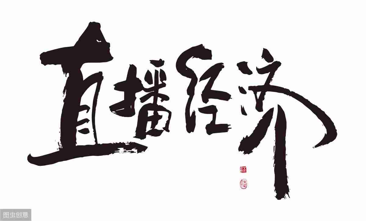 新人主播直播话术干货（直播间聊天幽默话术）-第1张图片