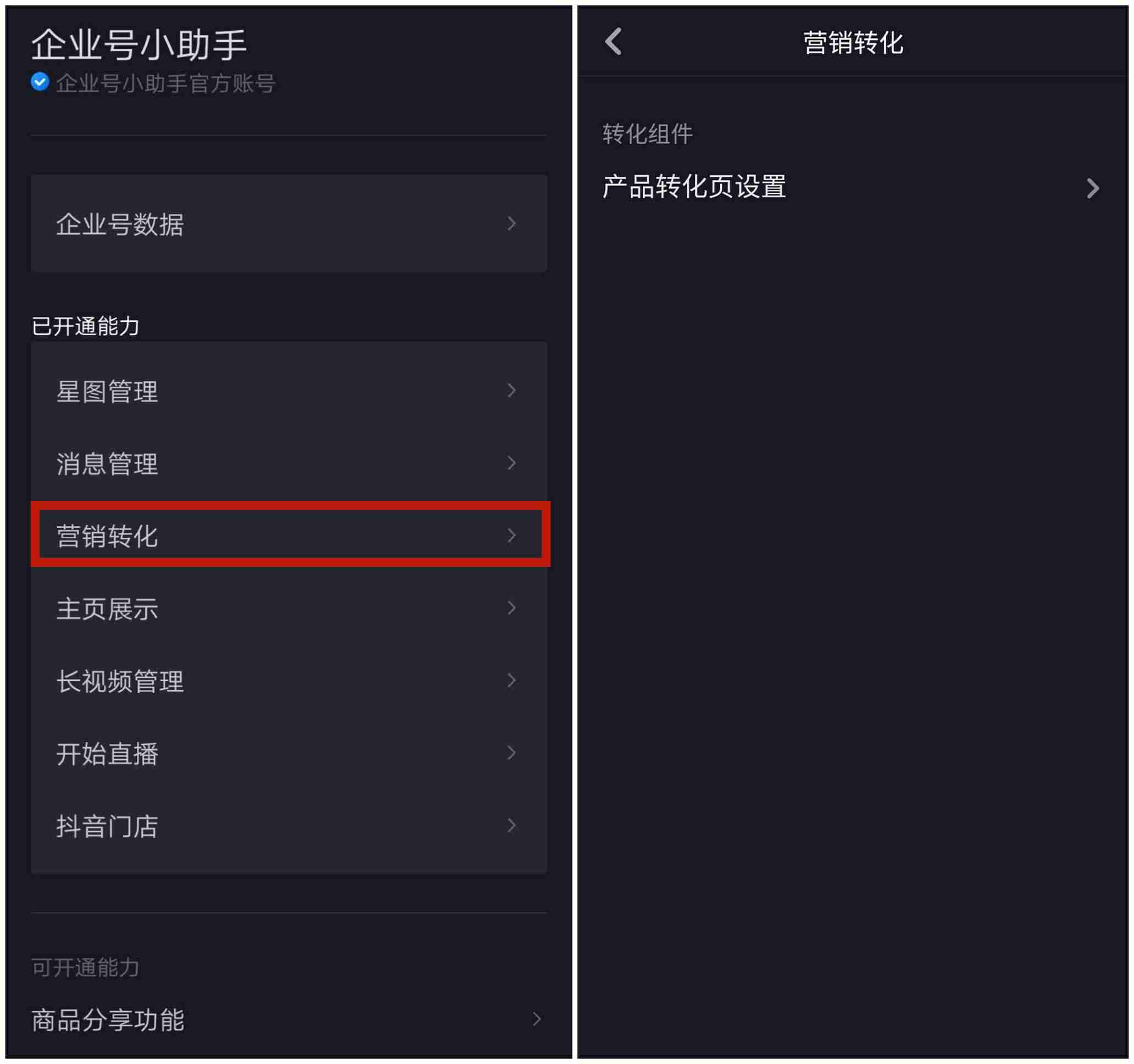 抖音认证怎么认证（抖音个人认证窍门）