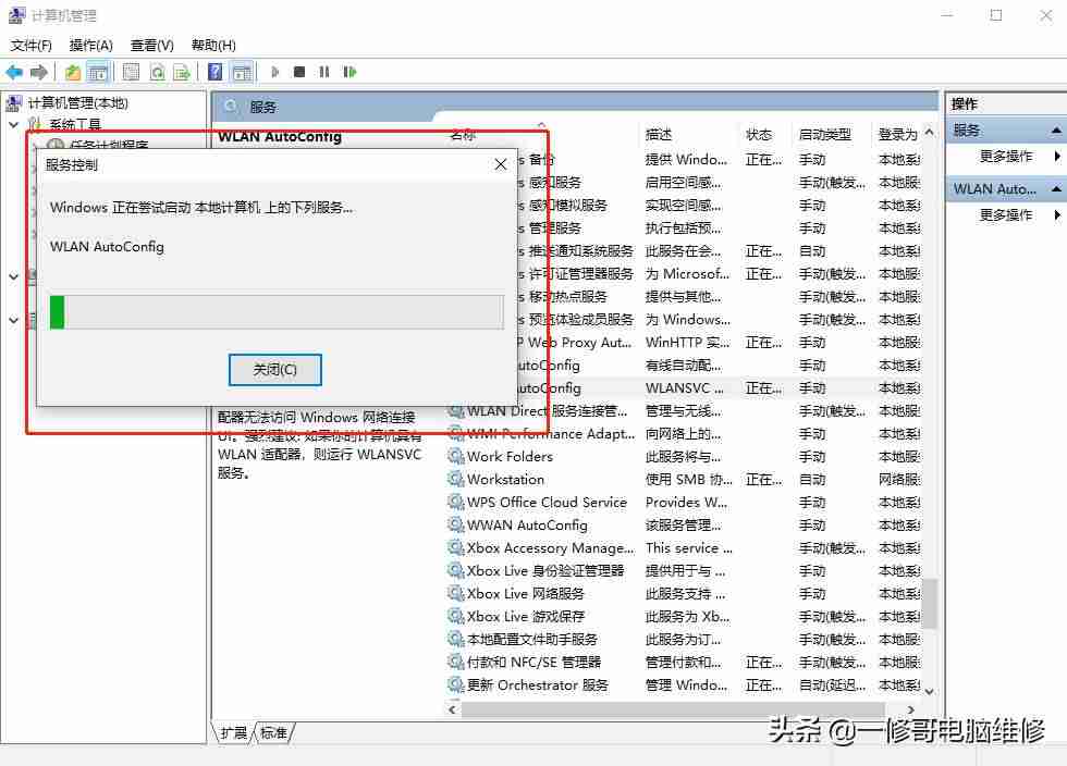 电脑无法连接wifi怎么办（台式电脑没有wifi连接功能）-第5张图片