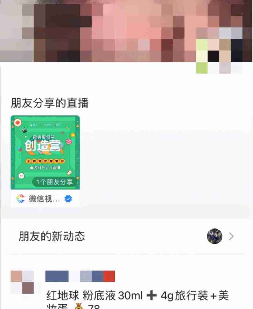微信视频号认证怎么弄（微信开通视频号步骤）