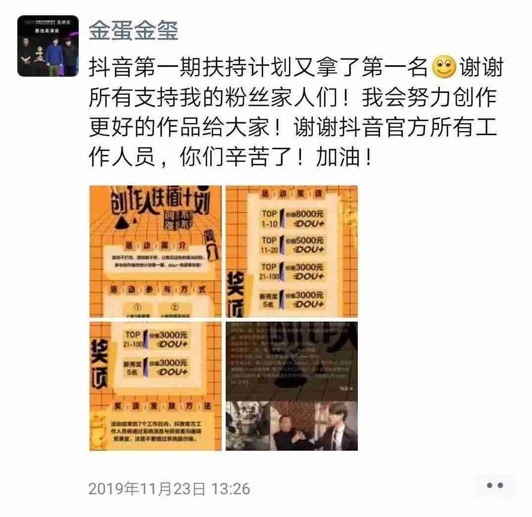 抖音怎么涨粉上热门（最容易涨粉的短视频素材）-第13张图片