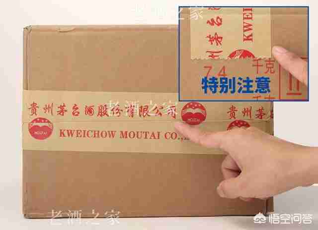 2021茅台酒真假鉴别方法图(2021款茅台酒真假鉴别方法图)-第3张图片 2021茅台酒真假鉴别方法图(2021款茅台酒真假鉴别方法图)-第3张图片