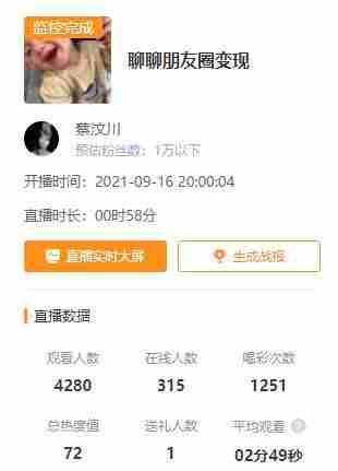 微信视频号如何涨粉推广(短视频玩法涨粉方法)-第5张图片 微信视频号如何涨粉推广(短视频玩法涨粉方法)-第5张图片