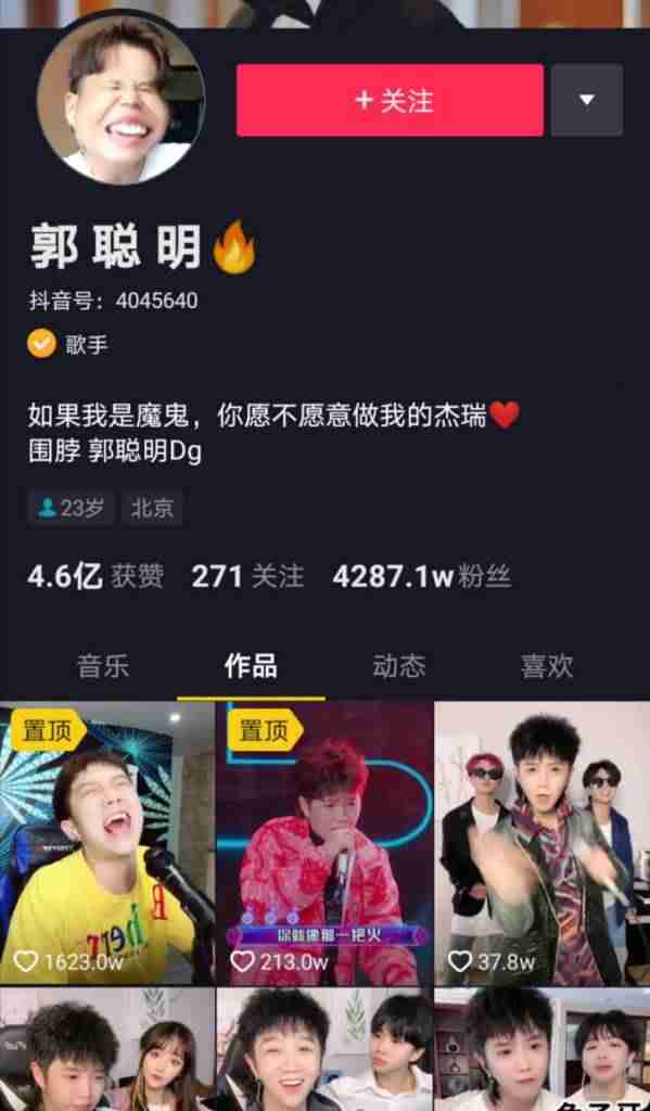 抖音网红排行榜前十名（2021全国网红主播排名）-第4张图片