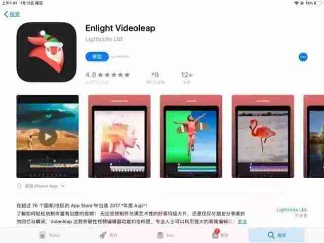 抖音视频剪辑软件哪个好（新手制作短视频教程）-第10张图片