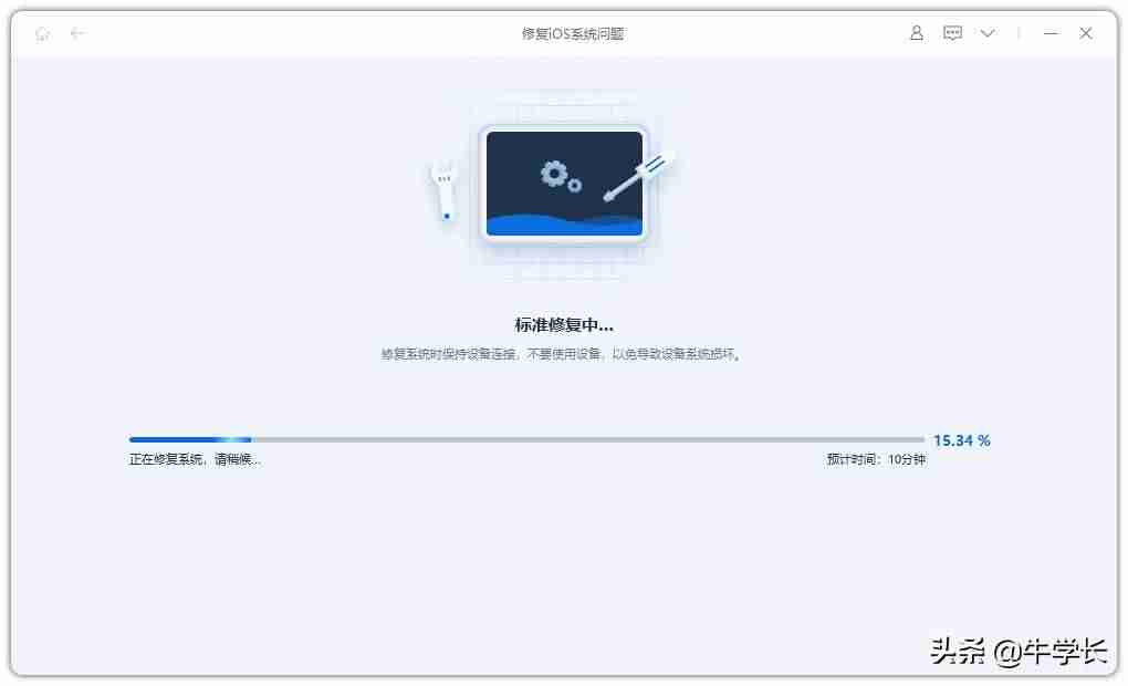 苹果手机怎么用电脑更新系统版本（用电脑升级ios系统教程）-第8张图片