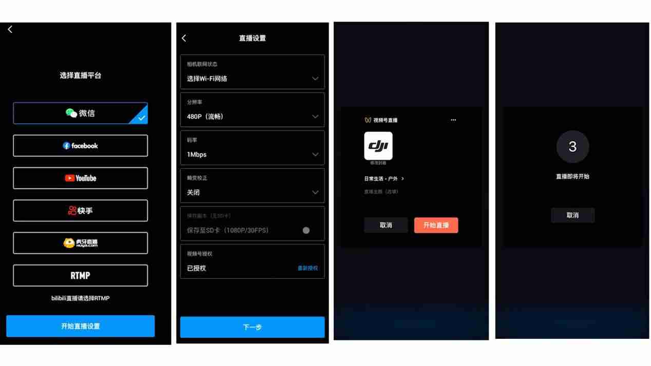 视频号推流直播怎么开通（视频号开通obs推流功能）-第3张图片