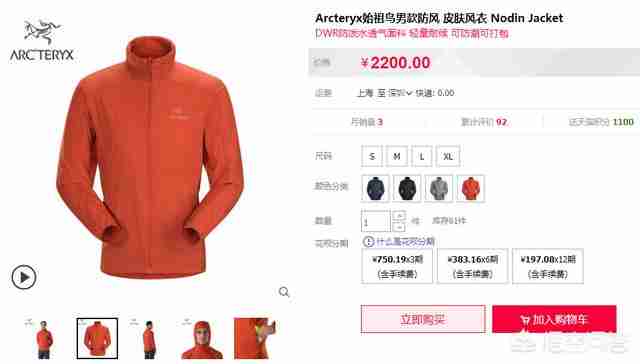 常州哈德威尔（哈德威尔冲锋衣）-第6张图片