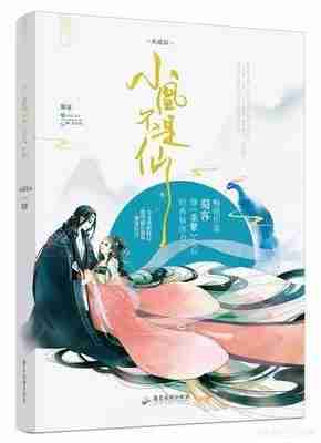 仙家有田TXT下载（仙家有田txt下载百度云）-第2张图片