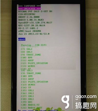 htc刷机教程（htc安卓系统升级包）-第6张图片
