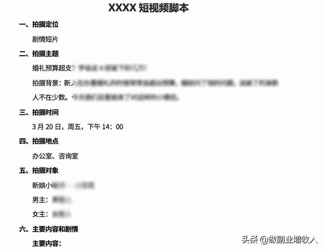 1分钟短视频脚本模板(拍摄短片的前期准备)-第2张图片 1分钟短视频脚本模板(拍摄短片的前期准备)-第2张图片