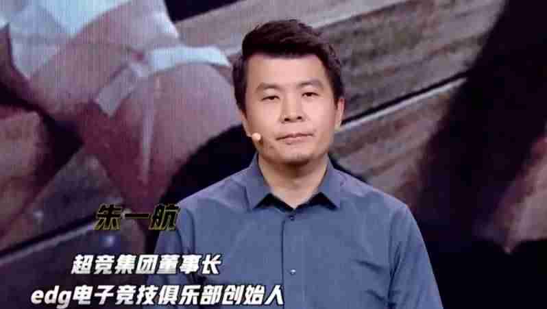 EDG背后老板朱一航的商业版图(父亲是地产圈顶级大佬)-第7张图片 EDG背后老板朱一航的商业版图(父亲是地产圈顶级大佬)-第7张图片