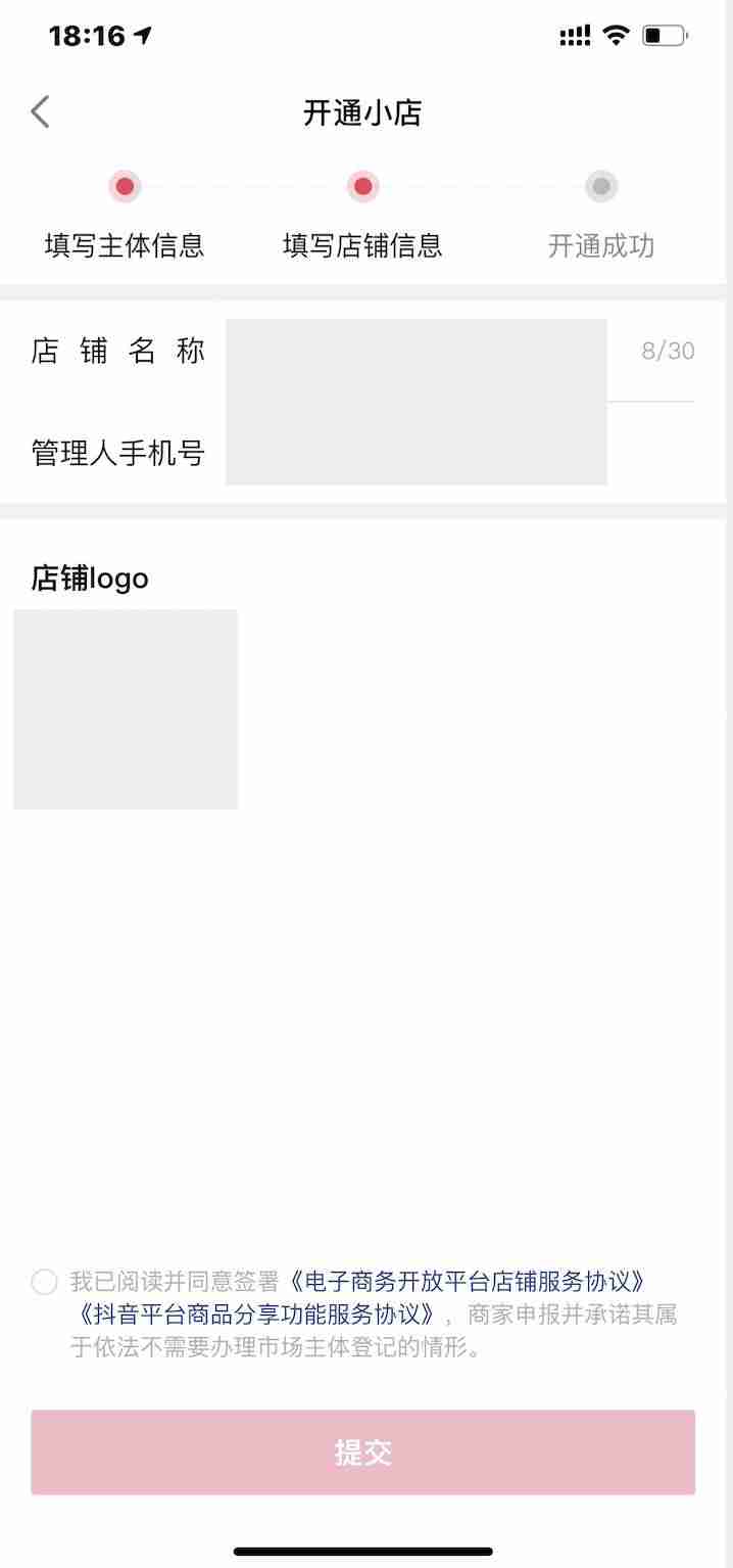 抖音注册时间怎么看（手机验证码注册平台介绍）-第5张图片