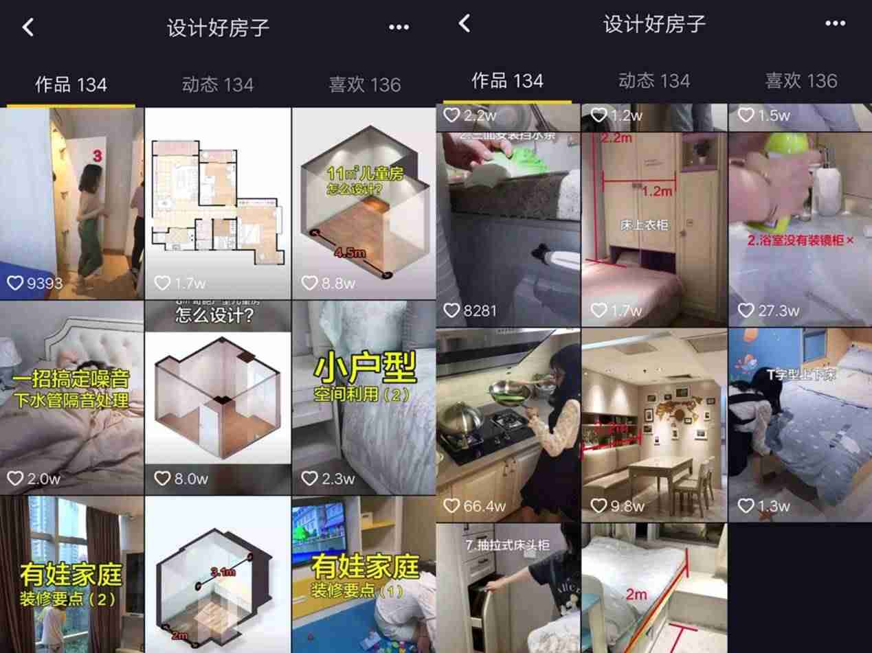 抖音技术流专场教程（2021抖音推流机制）-第2张图片