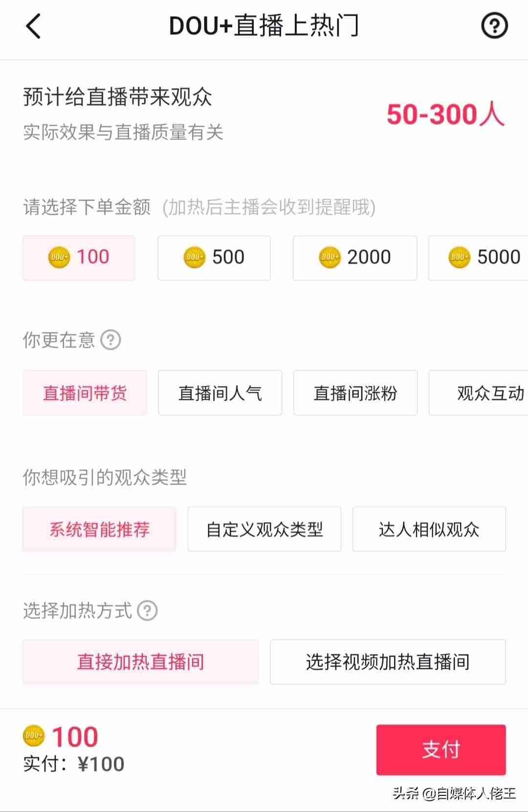 抖音看直播卡顿是什么原因（抖音看直播任务技巧）-第5张图片
