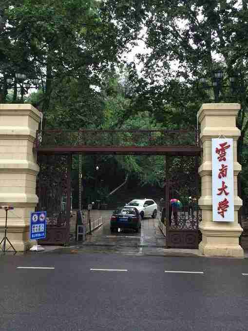 云南大学排名2022最新排名榜（云南大学全国排名2022最新排名榜）-第2张图片