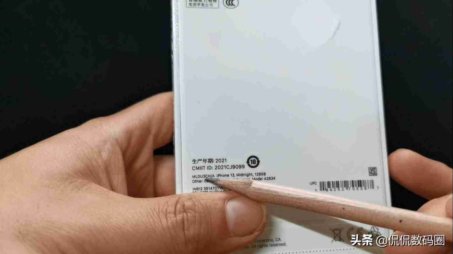 iPhone可以识别翻新机了（全新原封还是后封）-第4张图片