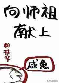 仙家有田TXT下载（仙家有田txt下载百度云）-第1张图片