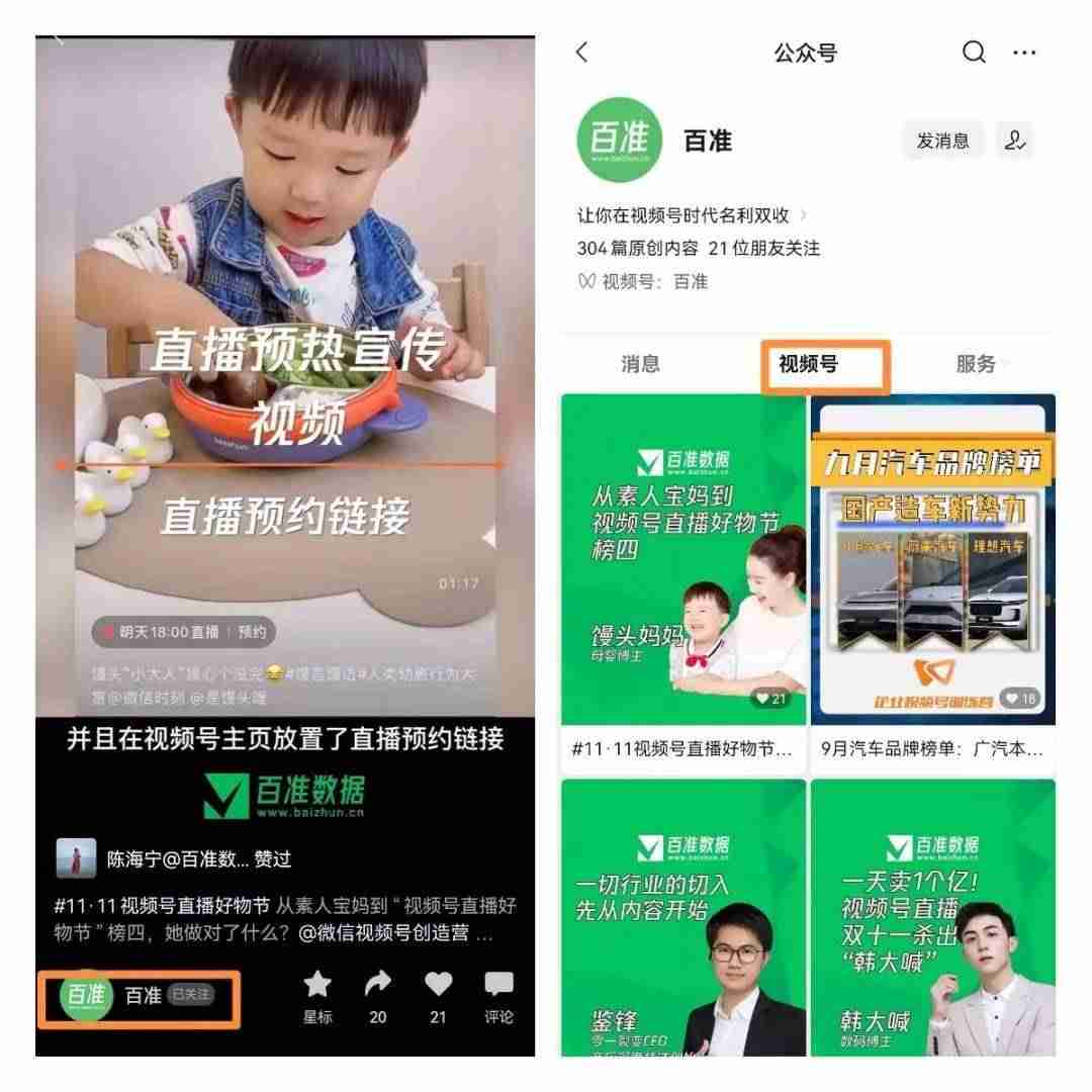视频号小商店怎么挂商品（微信视频号开店流程）-第3张图片