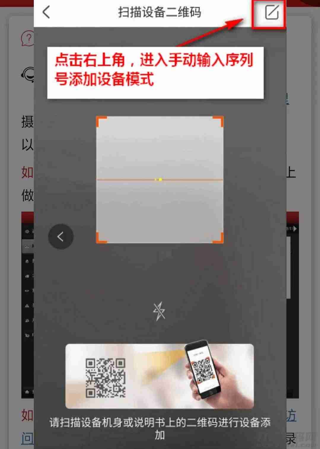 萤石云监控怎么样（手机萤石云监控安装步骤）-第5张图片