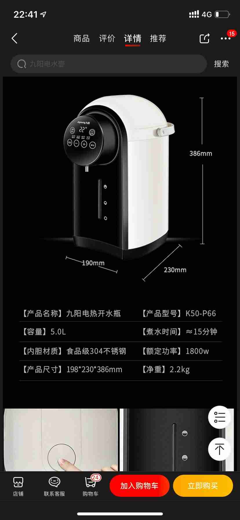容声电热水壶怎么样（电热水壶名牌排名）-第5张图片