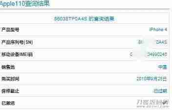 苹果序列号官方查询入口（序列号查询苹果真伪）-第7张图片