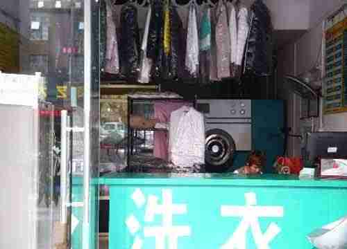 开一个干洗店加盟利润赚钱吗（小型干洗店需要投资费用）-第1张图片
