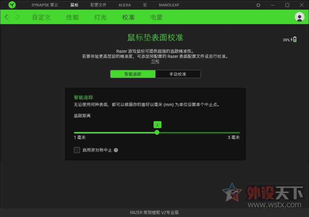 雷蛇炼狱蝰蛇驱动如何调(razer炼狱蝰蛇驱动使用)-第28张图片 雷蛇炼狱蝰蛇驱动如何调(razer炼狱蝰蛇驱动使用)-第28张图片