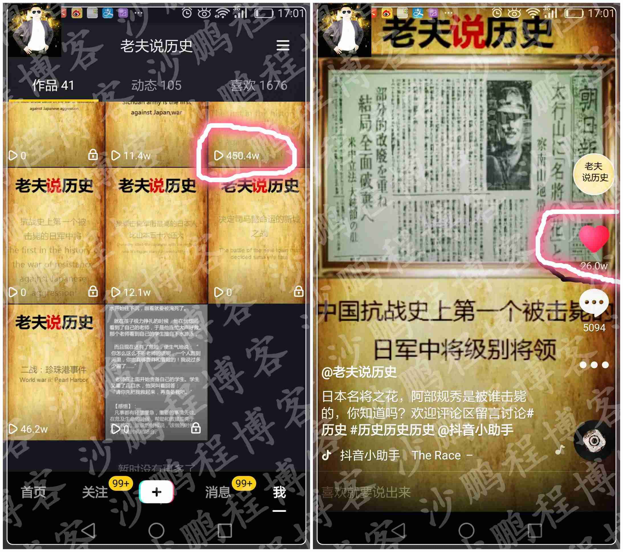 抖音营销案例有哪些（关于网红直播带货的论文）-第16张图片