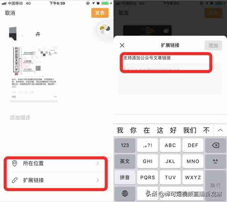 个人微信怎么开通视频号（详解微信开直播间步骤）-第7张图片