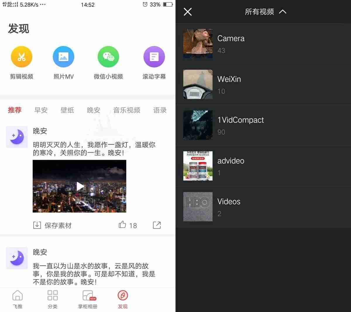 微信可以发多长时间的视频文件（微信视频60秒设置方法）-第6张图片