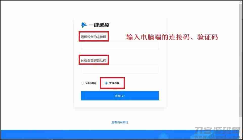 远程操控别人的手机（电脑远程控制软件介绍）-第3张图片