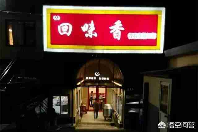 烟台西餐厅排行榜（烟台西餐厅最好的地方）-第16张图片