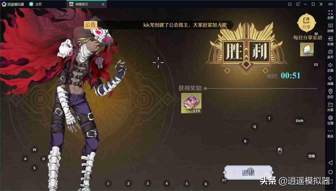 逍遥手机模拟器怎么用（电脑模拟器安卓版介绍）-第4张图片