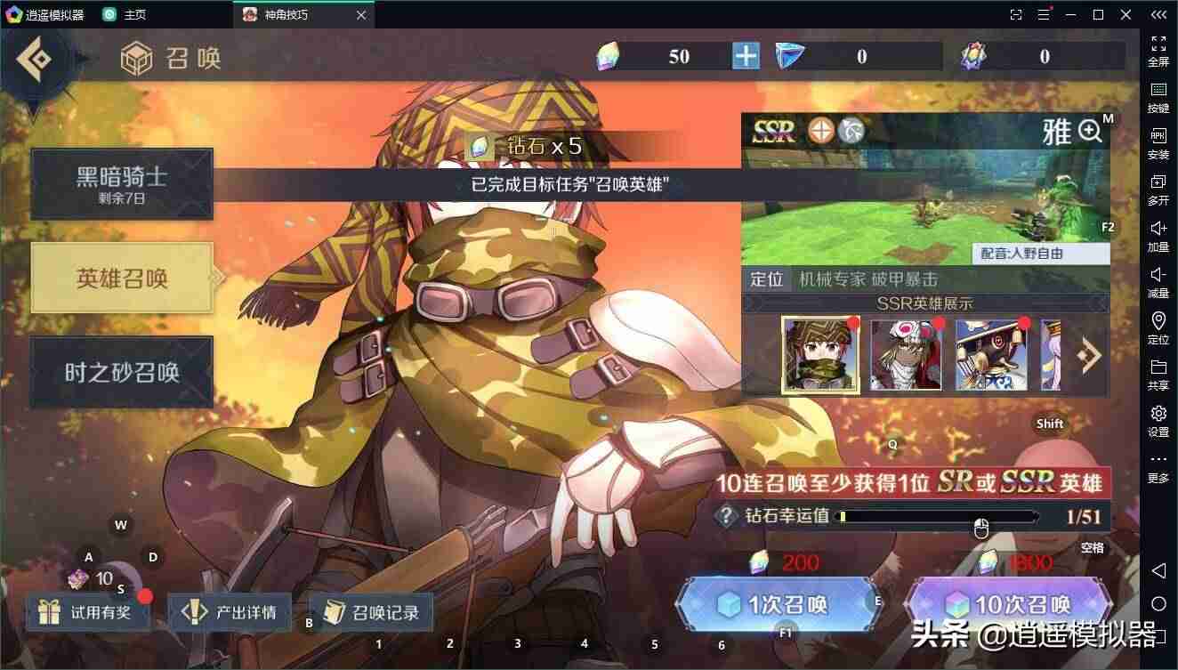 逍遥手机模拟器怎么用（电脑模拟器安卓版介绍）-第3张图片