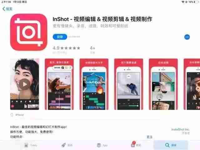 抖音视频剪辑软件哪个好（新手制作短视频教程）-第6张图片