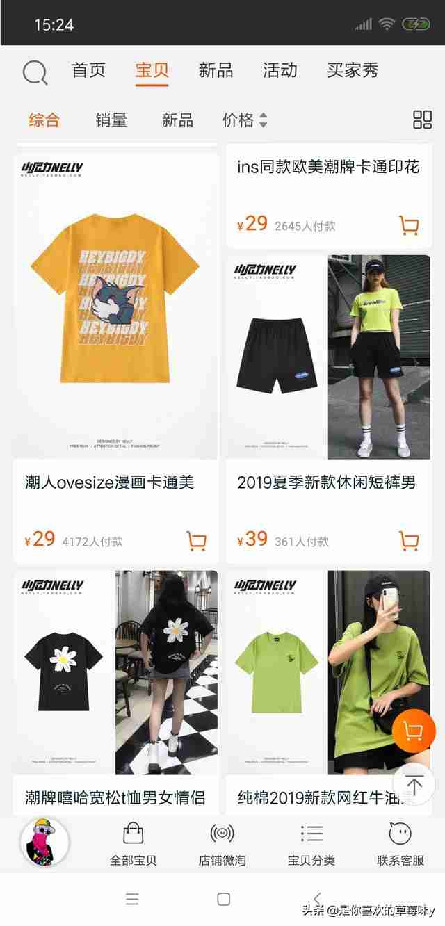 小尼力街头嘻哈潮流店（小尼力街头嘻哈潮流店为什么很便宜）-第8张图片