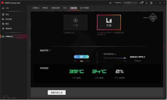 惠普散热怎么样（惠普的散热怎么样）-第6张图片