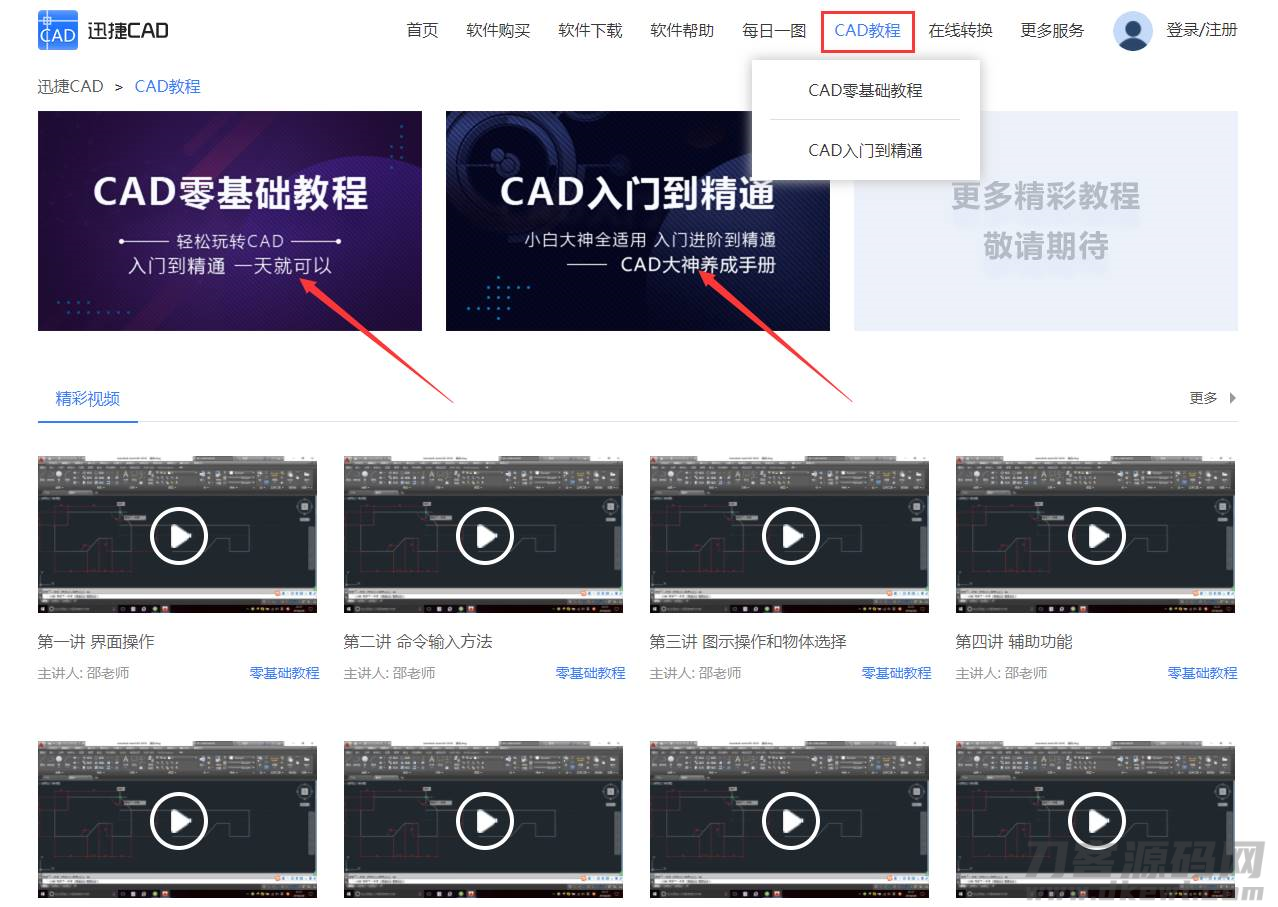 cad制图初学入门教程（cad制图初学入门基础）-第3张图片