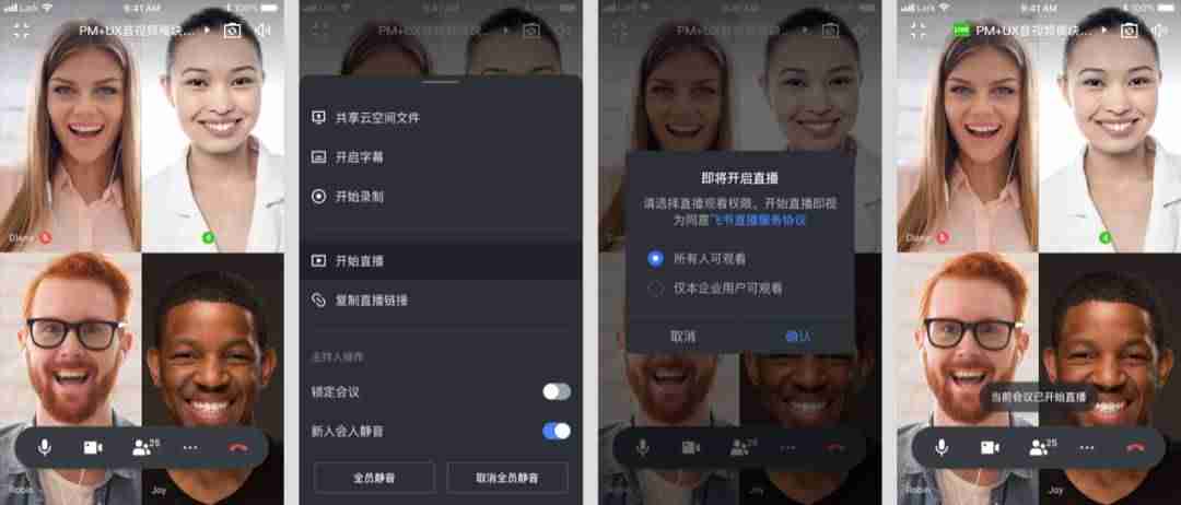 开通抖音可以用电脑直播吗（抖音直播投屏电脑教程）-第5张图片