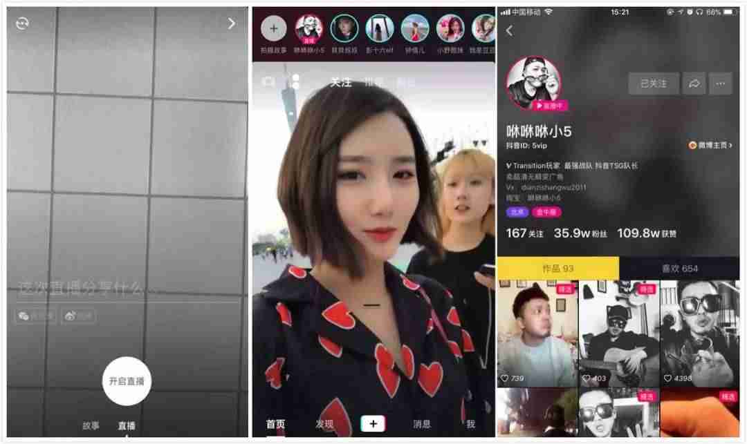 抖音如何开通直播带货攻略（一个新手做直播的秘籍）-第3张图片
