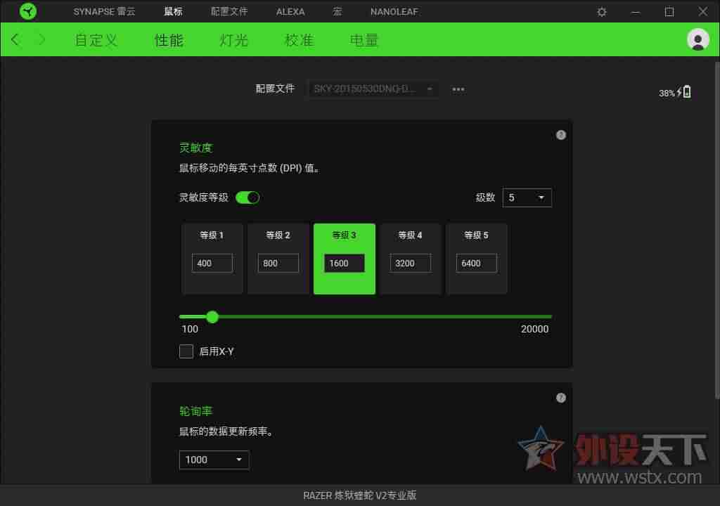 雷蛇炼狱蝰蛇驱动如何调(razer炼狱蝰蛇驱动使用)-第26张图片 雷蛇炼狱蝰蛇驱动如何调(razer炼狱蝰蛇驱动使用)-第26张图片